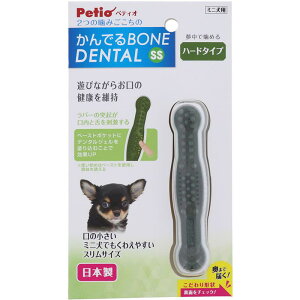 【セット販売】 ペティオ(Petio) 犬用おもちゃ かんでるボーン デンタル SS ハード (×12セット) ペティオ
