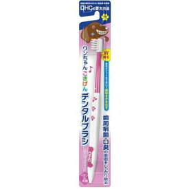 【セット販売】 ディーエイチシー(DHC) ワンちゃんごきげんデンタルブラシ犬 (×8セット)