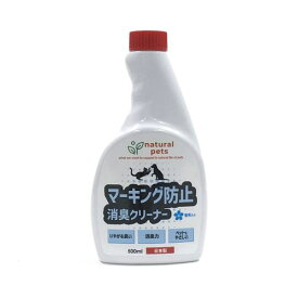【セット販売】 シプレールナチュラルペッツ マーキング防止消臭クリーナー詰替 500ml (×8セット) カモス