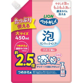 【セット販売】 ペットキレイ 泡リンスインシャンプー 子犬 子猫 詰替 大 450ml (×6セット) ライオンペット