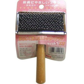 【セット販売】 スリッカーブラシ エポ S (×4セット) 岡野製作所