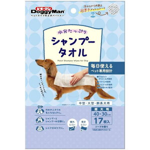 【セット販売】 ドギーマン(Doggy Man) ウエットシャンプータオル 犬用超大判 17枚 (×8セット) ドギーマンハヤシ