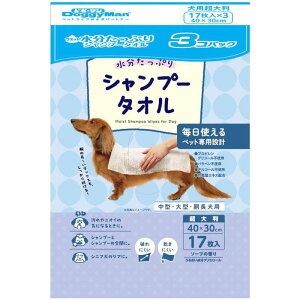 【セット販売】 ドギーマン(Doggy Man) ウエットシャンプータオル 犬用超大判 17枚 3コパック (×4セット) ドギーマンハヤシ