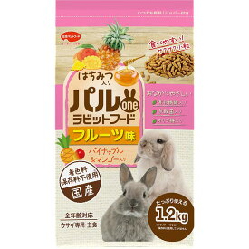 【セット販売】 パルワン ラビットフード フルーツ味 1.2kg 国産 パイナップル マンゴー (×4セット) 日本ペットフード