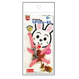【セット販売】 ミニマルランド MW‐20P うさぎちゃんうきうきハーネス ピンク (×4セット) マルカン