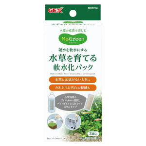 yZbg̔z GEX(WFbNX) MeGreen ĂpbN 3 (×8Zbg)