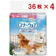 【即納在庫品】 【セット販売】ユニチャーム マナーウェア 女の子用 S 1袋36枚入 × 4袋セット モーヴピ…