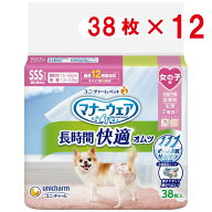 【即納在庫品】 【セット販売】ユニチャーム マナーウェア 長時間快適オムツ 女の子用 SSS 1袋38枚入 × …