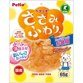 【ケース販売】 ペティオ(Petio) ささみふわり。 (1袋65g入 ×30袋セット) ペティオ