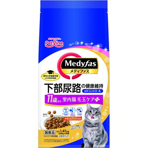 【ケース販売】 メディファス 下部尿路の健康維持 室内猫 毛玉ケア 11歳 (1袋1.41kg入 ×6袋セット) ペットライン