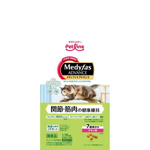 【ケース販売】 メディファスアドバンス 関節筋肉 7歳 チキン (1袋1.15kg入 ×6袋セット) ペットライン