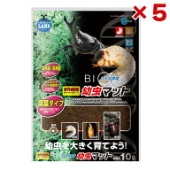 【即納在庫品】 【ケース販売】 マルカン M‐705 バイオ育成幼虫マット 10L (1袋10L入×5袋セット) 成虫 …