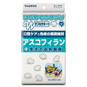 【セット販売】トーラス はじめてのサプリ アスコフィラン 1箱30g×4個セット