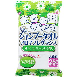 【セット販売】スーパーキャット らくらくシャンプータオルアロマフレグランス フレッシュフローラルの香り 25枚 CS-42 ×2個