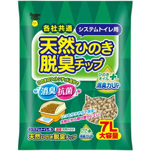 【セット販売】スーパーキャット NEWシステムトイレ用 天然ひのき脱臭チップ ひのきオイルプラス大容量 7L ×4個