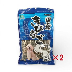 【セット販売】 Alleanza(アレンザ) 国産 犬猫用 きびなご 250g × 2袋セット DHA・EPA・カルシウム配合 ペット用 おやつ 間食
