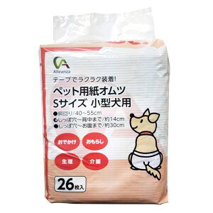 【セット販売】 ペットライブラリー 犬 衛生用品 ペット用紙オムツS 26枚 (×2セット)