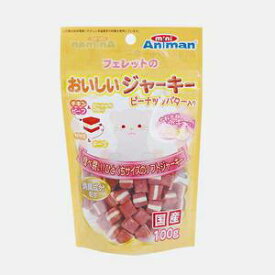 【セット販売】 ドギーマンハヤシ フェレットのおいしいジャーキー ピーナッツバター入り100g (×4セット)