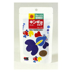 【セット販売】 キョーリン 観賞魚 金魚用フード キンギョのエサ 1袋50g入×4袋セット