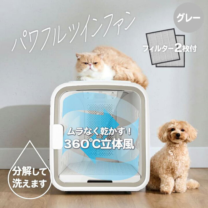 楽天市場】【即納在庫品】 ネロ ペットドライルーム おまけ フィルター 