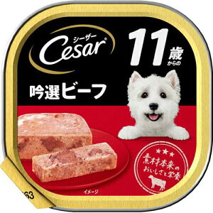 【ケース販売】 マースジャパン シーザー 11歳からの 吟選ビーフ (1個100g入 ×96個セット)