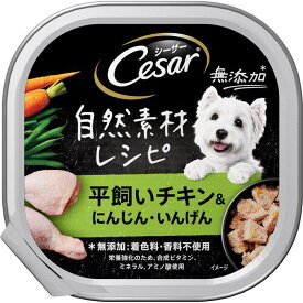 【ケース販売】 マース MARS 自然素材レシピ平飼いチキン 犬 ウェット 全ステージ (1個85g入 ×112セット)