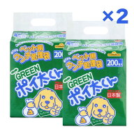 【即納在庫品】 【セット販売】 ペット用ウンチ処理袋 GREENポイ太くん 200枚 × 2袋セット (400枚) US-2…