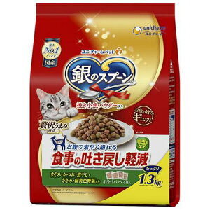 【ケース販売】 ユニチャーム 銀のスプーン贅沢うまみ仕立て食事の吐き戻し軽減フード まぐろ・かつお・煮干し・ささみ・緑黄色野菜入り 1.3Kg 1袋(1p325g入×4p入)×6袋セット