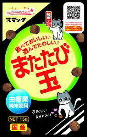 【ケース販売】 スマック またたび玉(猫用スナック) (1袋15g入×40袋セット)