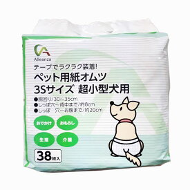 【ケース販売】 ペットライブラリー 犬 衛生用品 ペット用紙オムツ3S 1袋38枚入×12袋セット