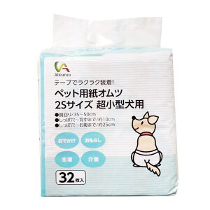【ケース販売】 ペットライブラリー 犬 衛生用品 ペット用紙オムツ2S 1袋32枚入×12袋セット