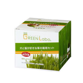 【セット販売】 エイムクリエイツ GREEN Labo Dog & Cat grassSet 犬と猫が好きな草 栽培セット (×6セット)