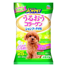 【ケース販売】 アースペット ハッピーペットシャンプータオル小型犬用25枚 (1袋25枚入×40袋セット)