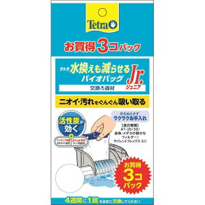 【ケース販売】 スペクトラム ブランズ ジャパン 観賞魚 観賞魚用 ろか材 テトラ 水換えも減らせる バイオバッグJr 3個パック×32セット