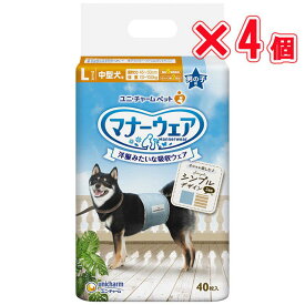 マナーウェア L 男の子用 40枚 ×4個 まとめ買い 迷彩・デニム 中型犬用 オス マナーウエア ユニチャーム 紙おむつ 犬 おむつ オムツ