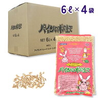 【即納在庫品】 【ケース販売】 パインの木の上で 6L×4袋 小動物 鳥 爬虫類 うさぎ トイレ砂 敷き材 針…