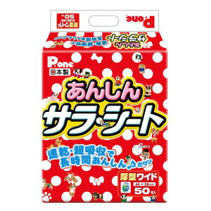 yP[X̔z 񂵂TEV[g Ch 50×4Zbg PAW-655 P.one q