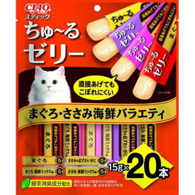 【セット販売】いなば CIAO スティック ちゅ〜るゼリー まぐろ・ささみ海鮮バラエティ 15g×20P (×4セット) チャオ ちゅーるゼリー