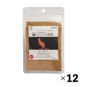 猫用 ヒトフリ御膳 カンガルー 20g×12セット フェローエヴォルヴィング
