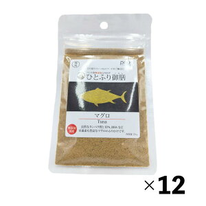 猫用 ヒトフリ御膳 マグロ 25g×12セット フェローエヴォルヴィング