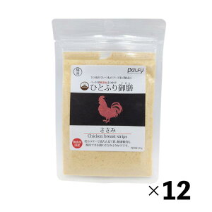 猫用 ヒトフリ御膳 ササミ 20g×12セット フェローエヴォルヴィング