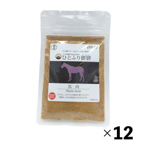 猫用 ヒトフリ御膳 馬肉 20g×12セット フェローエヴォルヴィング