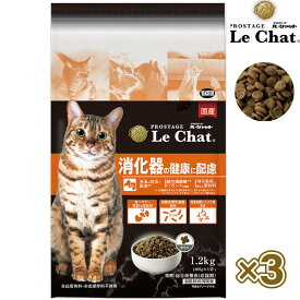 【即納在庫品】 【セット販売】イースター プロステージ ル・シャット 消化器の健康に配慮 1.2kg×3セット