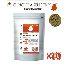 【即納在庫品】 【ケース販売】イースター チンチラセレクション 1袋600g入(200g×3個)×10袋セット