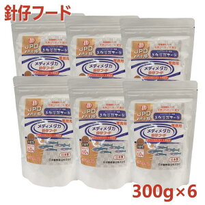 【即納在庫品】 【セット販売】 日本動物薬品 ニチドウ めだか膳 業務用 メディメダカ 針仔フード 300g ×6セット 稚魚 浮遊性