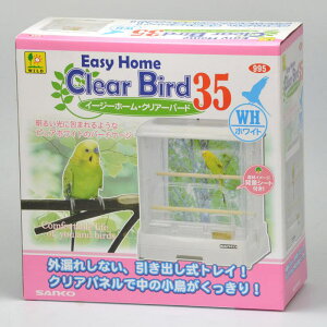 【セット販売】 三晃商会 サンコー イージーホーム クリアバード 35-WH(ホワイト) ×2セット