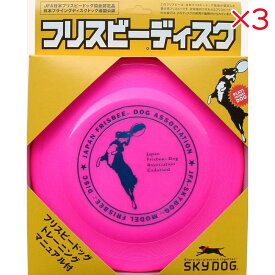 【セット販売】 スカイボックス スカイドッグ フリスビーディスク L ピンク ×3セット