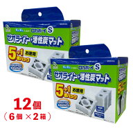 【即納在庫品】 【セット販売】ロカボーイS ゼオライト＋活性炭マット 12個(6×2箱)パック Alleanza(アレ…