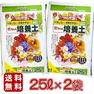 【即納在庫品】 花ごころ 花ちゃん培養土IB 25L×2袋 ガーデニング用品 園芸用品 大袋用土 培養土 バーク…