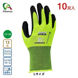【10双セット】 ブレスニトリル背抜き手袋 L 10枚 ALU-501 イエロー 黄 ブレス ワンダーグリップ WG501 まとめ売り セット販売 作業手袋 アレンザ ユニワールド ALU-501 バローオリジナル